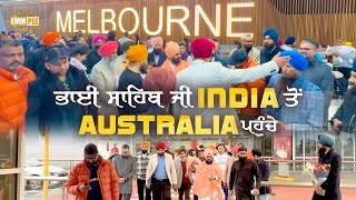 Bhai Sahib Arrived In Australia From India Australia Tour 2024 | Dhadrianwale
