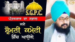 Will Dhadrianwale Join SGPC? A journalist aksed.