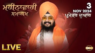 Monthly Diwan | Dhadrianwale Live From Parmeshar Dwar | 3 Nov 2024 |