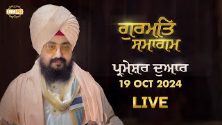 Dhadrianwale Live From Parmeshar Dwar | 19 Oct 2024 |