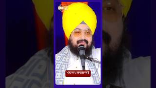 Dhadrianwale Latest Video Reel 12 09 2024 341