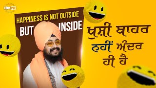 Happiness Is Not Outside But Inside Bhai Ranjit Singh Dhadrianwale