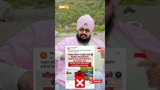 Dhadrianwale Latest Video Reel 30 05 2024 758