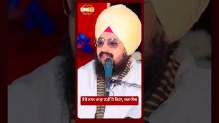 Dhadrianwale Latest Video Reel 29 08 2024 111