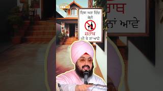 Dhadrianwale Latest Video Reel 03 08 2024 244