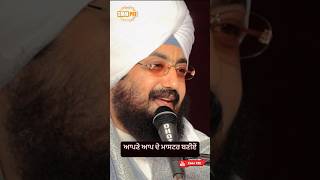 Dhadrianwale Latest Video Reel 01 07 2024 574