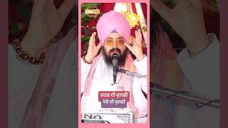 Dhadrianwale Latest Video Reel 26 10 2024 555