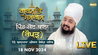 Live | Gurmat Samagam | Kot Bala | Ropar | 18 Nov 2024 |