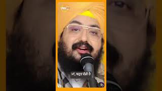 Dhadrianwale Latest Video Reel 16 10 2024 902