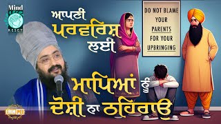 Don t Blame Your Parents For Your Upbringing Mind Reset Camp | Dhadrianwale