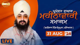 Monthly Diwan | Dhadrianwale Live From Parmeshar Dwar | 31 Aug 2024 |