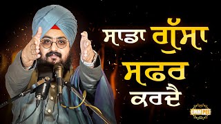 Our Anger Travels Mind Reset Camp | Dhadrianwale