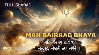 Man Bairaag Bhaya | Mani Bairagu Bhaya Darsanu See Ka Chau | Jatha Dhadrianwale