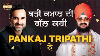 An Actor Pankaj Tripathi Said A Very Remarkable Thing Dhadrianwale