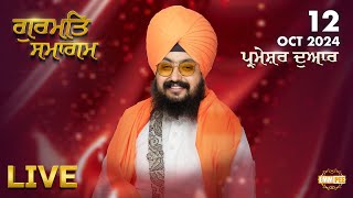 Dhadrianwale Live From Parmeshar Dwar | 12 Oct 2024 |