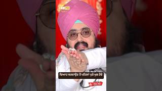 Dhadrianwale Latest Video Reel 05 07 2024 536