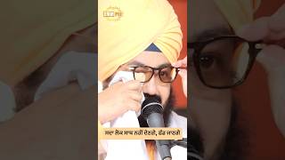 Dhadrianwale Latest Video Reel 05 08 2024 676