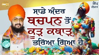 Garbage Has Been Filled In Us Since Childhood Dhadrianwale